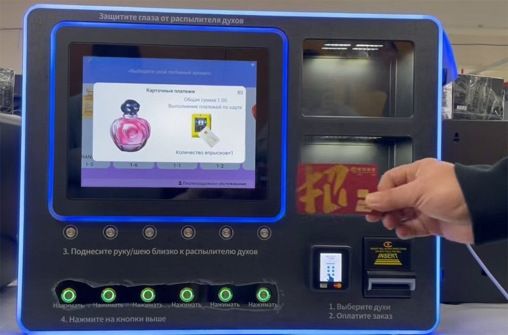 Automatic perfume machine